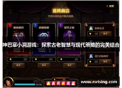 坤巴塞小洞游戏：探索古老智慧与现代策略的完美结合